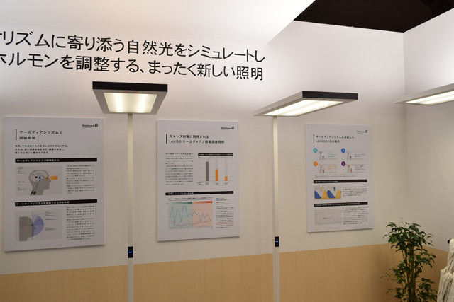 人間のバイオリズムに合わせて太陽光の変化をシミュレートするため、長時間になるほどストレス低減効果が期待できるという（撮影：防犯システム取材班）