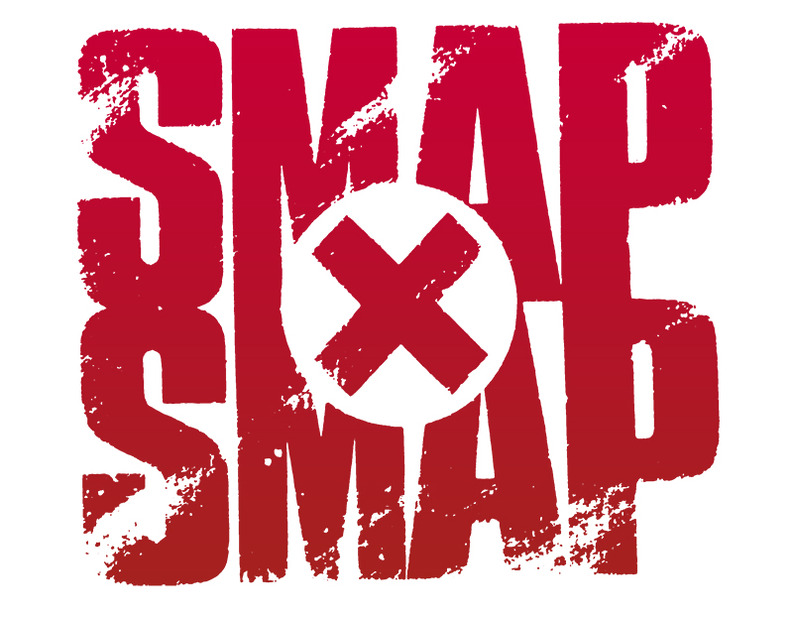 『SMAP×SMAP』