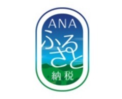 「ANAのふるさと納税」ロゴ