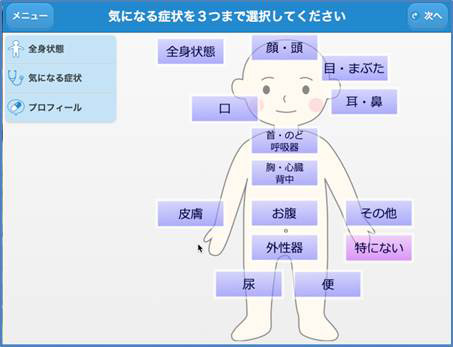 今回受注した「多言語対応クラウド型問診サービス」では、クメール語、英語、日本語での表示・情報共有が可能になる（画像はプレスリリースより）