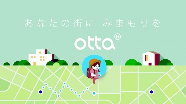 ottaと箕面市による実証実験は4月からスタート