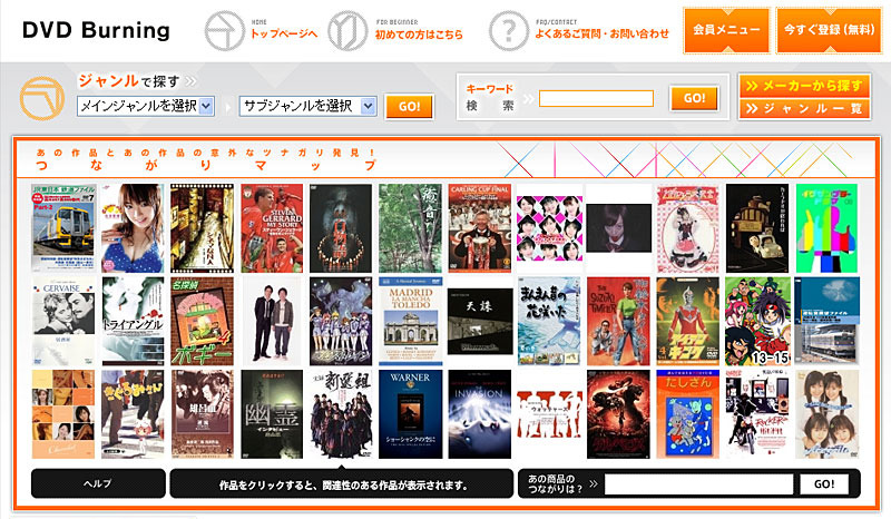 「DVD Burning」サイトイメージ