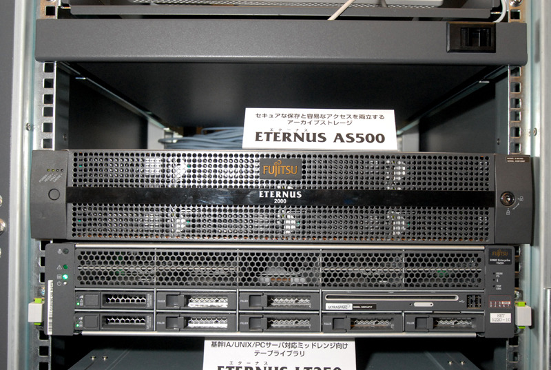 二次ストレージ「ETERNUS AS500」