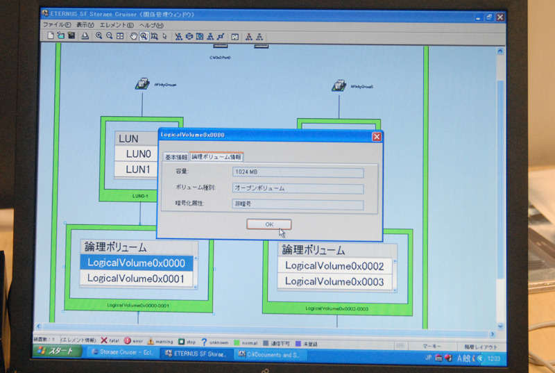 設定した実機の情報を「関係管理」画面に表示した様子