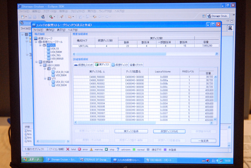 「ETERNUS SF Storage Cruiser」が管理している仮想ストレージプールを構成している物理ディスクの一覧を表示したところ。仮想ストレージプールと物理デバイスの関連付けが常に把握可能であることで、物理デバイスの状態に関して無関心ではいられない管理者にとっても安心して利用できるツールとなっている