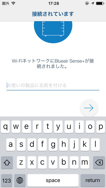 Wi-Fiネットワークに接続後に名前を付ける