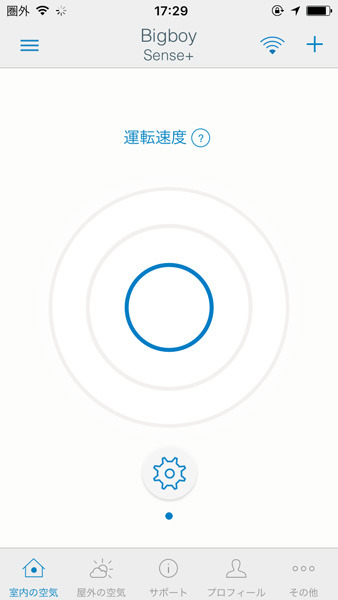 アプリから運転強度を調整。直感的な操作が可能だ