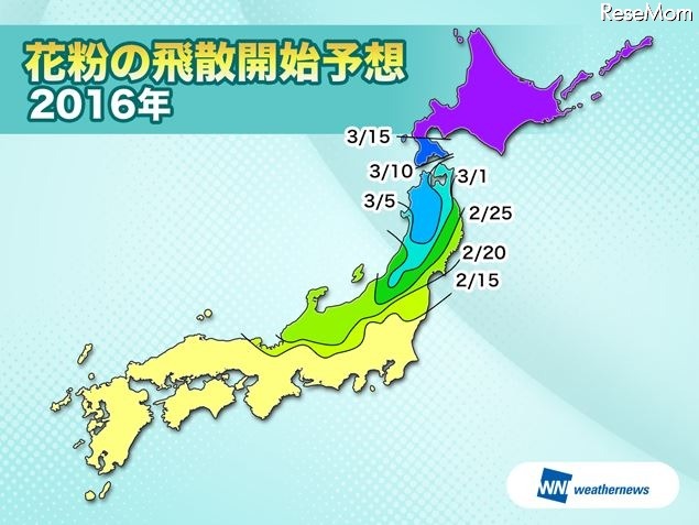 花粉の飛散開始予想