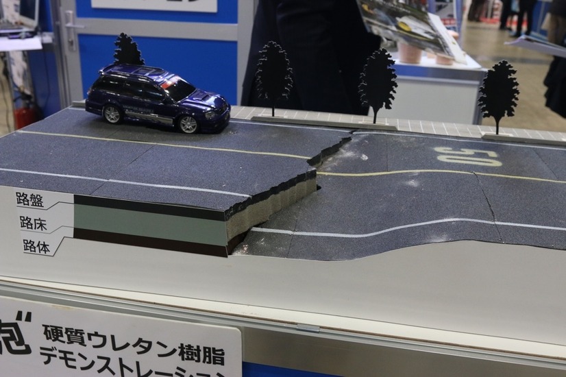 応急復旧工法を使う前の陥没してしまった道路をイメージした模型（撮影：防犯システムNAVI）
