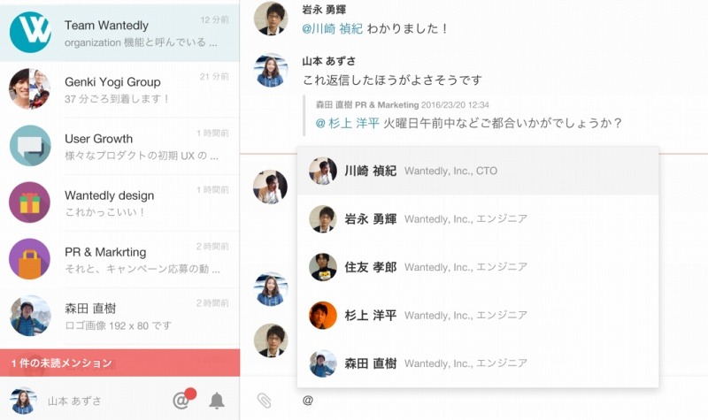 名指しでのメッセージ送信イメージ