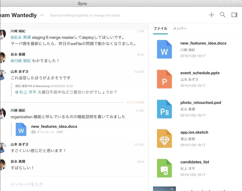 ファイル共有イメージ