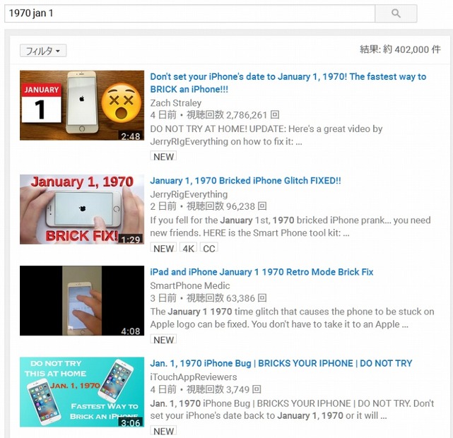 YouTubeでの「1970 jan 1」の検索結果