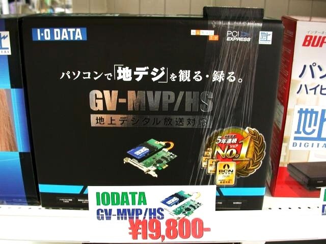 アイ・オー・データ機器「GV-MVP/HS」