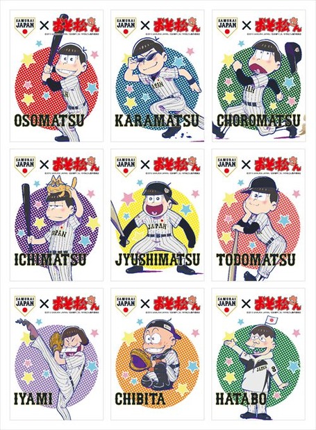 「おそ松さんシート」のセットグッズ（ベースボールカード）