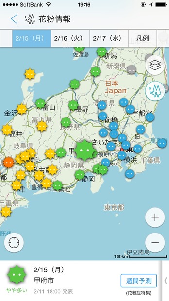 花粉情報の表示イメージ