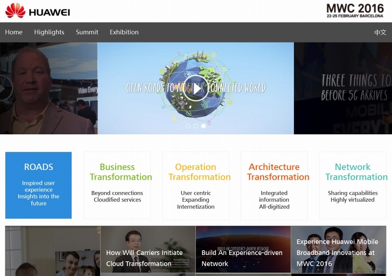 「Huawei at MWC2016」サイトトップページ