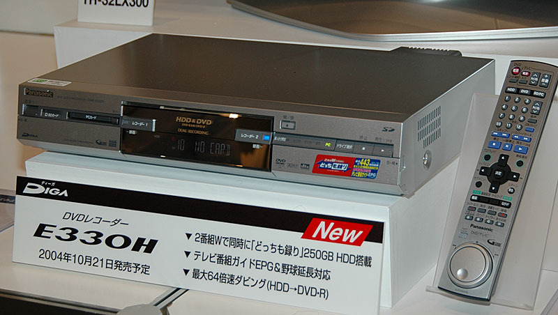 　松下電器産業は、DVDレコーダー「DIGA」シリーズ5製品を9月21日から順次発売する。