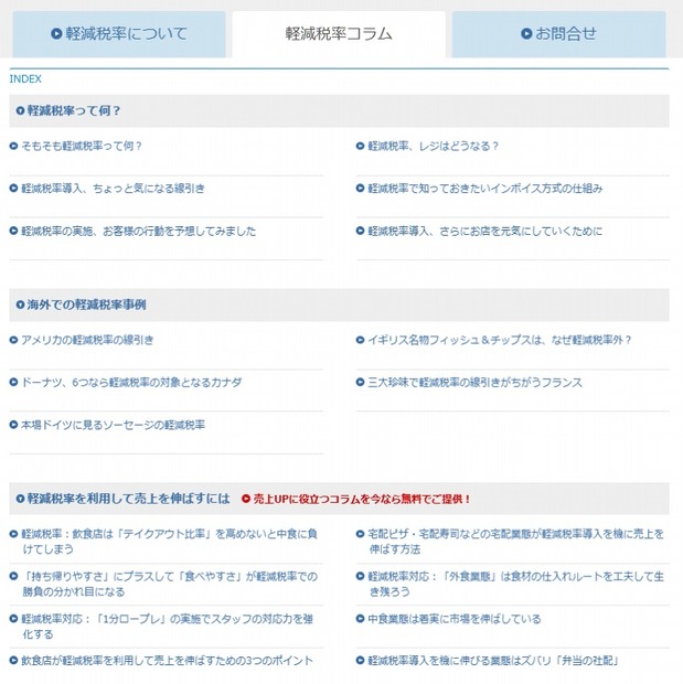 さまざまなコラムも掲載中