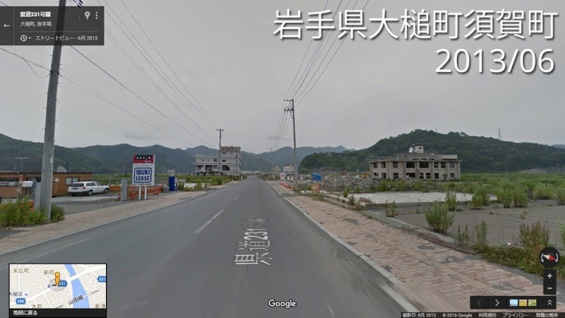 岩手県大槌町須賀町（2013年）提供：Google