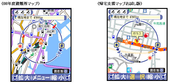 【左】08年度避難所マップ【右】帰宅支援マップお試し版