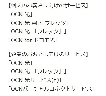 適用対象サービス
