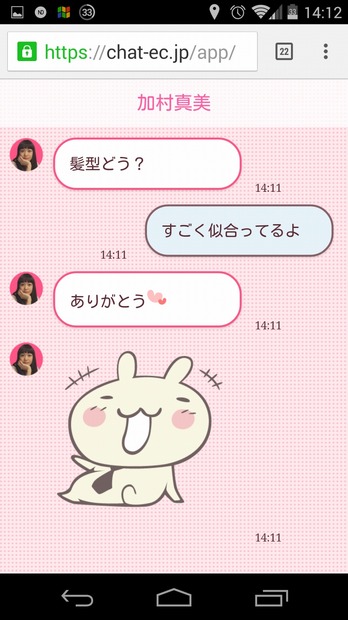 チャットの模様