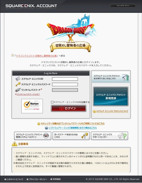 現在稼働中の偽サイト
