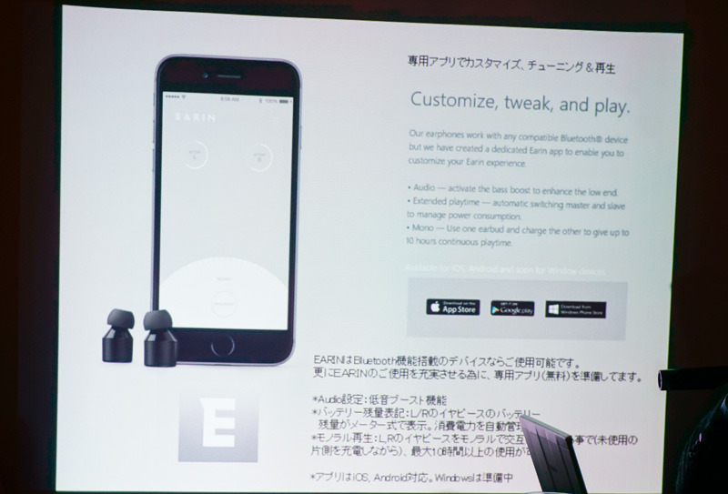 専用アプリ「EARIN」からバッテリー残量の確認や簡単なイコライジング機能が利用できる