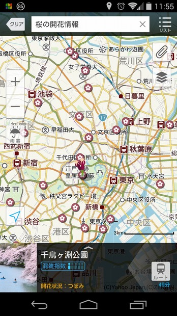 「Yahoo!地図」アプリでは桜アイコンを表示