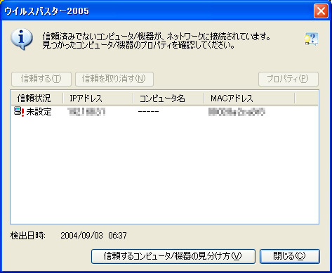 情報漏えい防止とホームネットワークの保護を充実させた「ウイルスバスター」の最新版