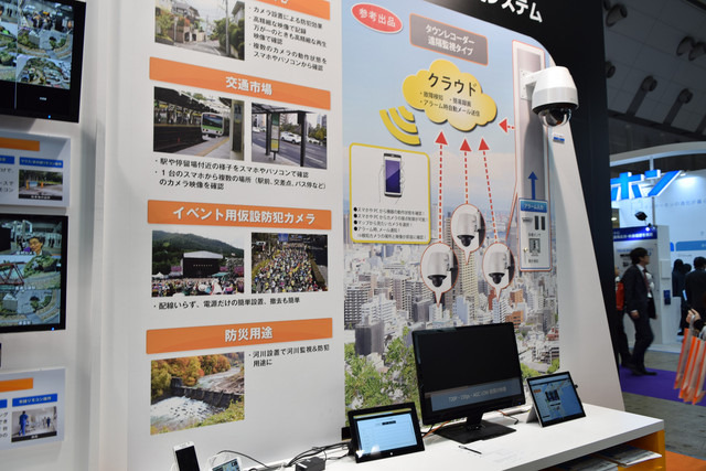 参考出展のカメラ一体型レコーダーを用いた遠隔監視サービス。電源だけで設置できるため、イベント用仮設監視カメラとしての使用も想定している（撮影：防犯システム取材班）