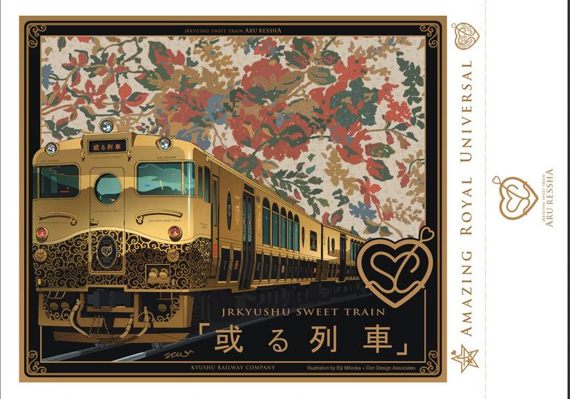 斬新！優雅！……一度は乗ってみたい話題の列車まとめ