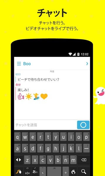 「Snapchat」画面イメージ