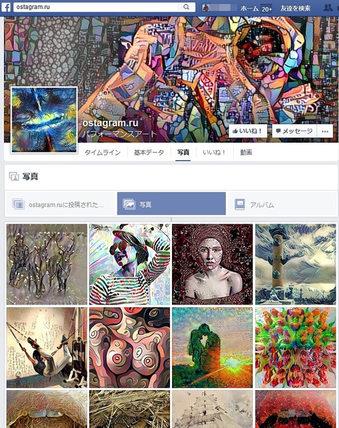 「Ostagram」Facebookページ