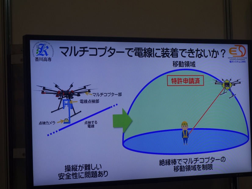 絶縁棒で移動領域を制限