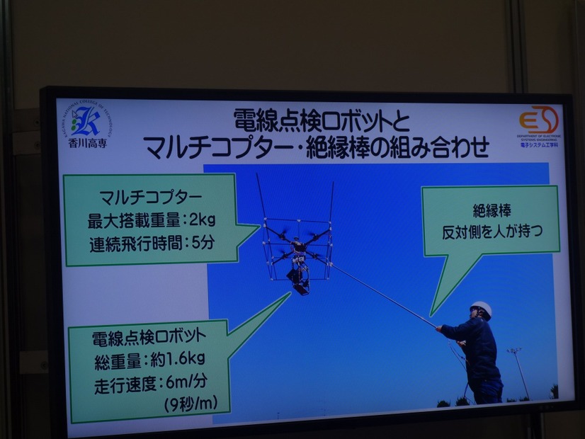 マルチコプター＋絶縁棒の組み合わせ