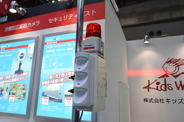 参考展示の音と光で侵入者を撃退する警報装置「セキュリティポスト」。警備を配置しにくい場所への設置を想定している（撮影：防犯システム取材班）