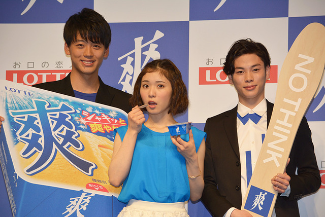 竹内涼真、松岡茉優、柾木玲弥／「爽」新CM発表会