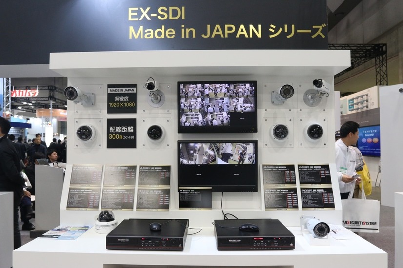 Made in Japanシリーズの「EX-SDI」ラインナップ（撮影：防犯システム取材班）