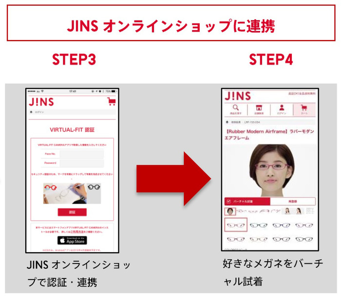 2000種以上のメガネをバーチャル試着！JINSがサービス開始