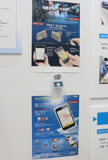 「Blumo」に関する説明パネル。今回はモジュール本体のみの展示となったが外装を含めたデザインは今後決定していくという（撮影：防犯システム取材班）
