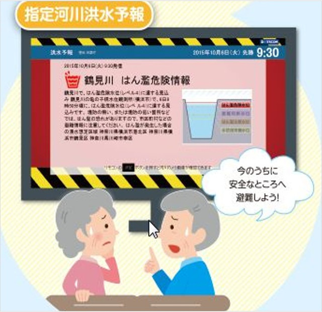 緊急地震速報や気象災害情報などのうち、緊急度の高い防災情報については電源をオフにしていてもテレビを自動的に立ち上げて配信する（画像はプレスリリースより）