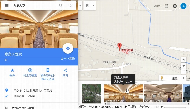 Googleストリートビューで車内を探索