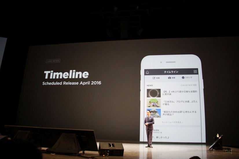 LINE CONFERENCE 2016：出澤社長のプレゼンテーション