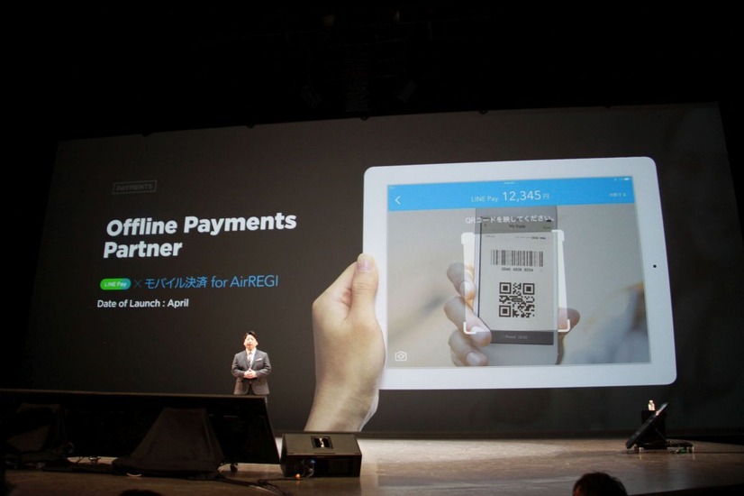LINEの決済サービスの戦略発表