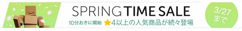 Amazon「Spring Time Sale」バナー