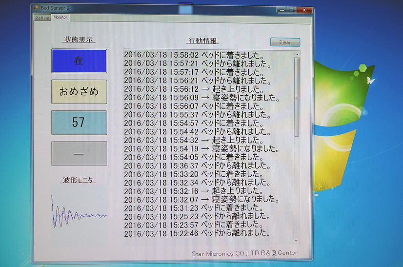 本来はマットレス下に設置されるBedEyeのベッドセンサ。一般家庭でも使用できるベッドセンサとしては非常に高機能で、離床だけでなく心拍数や予備動作まで把握できる（撮影：防犯システム取材班）