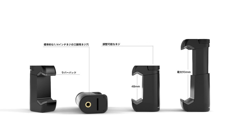 プロ用スマートフォングリップ「Shoulderpod S1」