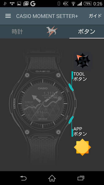 ボタンの機能設定に対応
