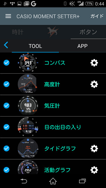 TOOLボタンの設定画面